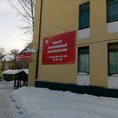 Медицинский центр «Сантал»