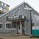 Гала Дент, стоматология