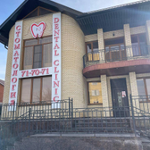 IQ Dental Clinic, стоматология