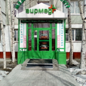 Аирмед+, медицинский центр