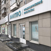 Инвитро на Большевистской