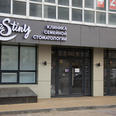 DESTINY, стоматологическая клиника