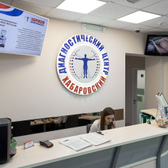 Хабаровский диагностический центр