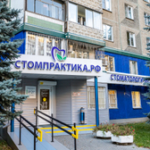 Стомпрактика.рф на 40 Лет Победы