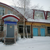 Поликлиника ЗСМЦ ФМБА