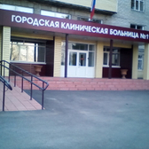 Городская больница №11
