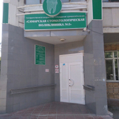 Стоматологическая поликлиника №3 на Владимирской (СП №7)