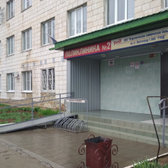 Женская консультация № 2 РЖД-Медицина