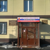 Кожно-венерологический диспансер