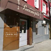 Виктория на Пионерском