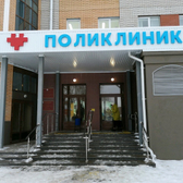 Поликлиника №4 на Баранова
