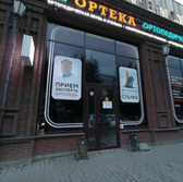 Ортека на Щорса