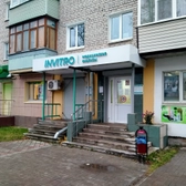 Инвитро на Грибоедова