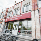 Медицинский центр Профессор