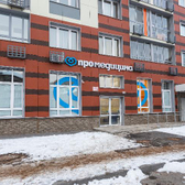 МЕДСИ-Промедицина на Аксакова