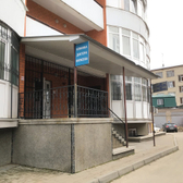 Клиника доктора Кипкеева, многопрофильный медицинский центр (КЛИНИКА ВРЕМЕННО НЕ РАБОТАЕТ)