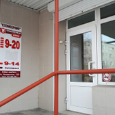Стоматология «Стомсервис»