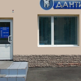 Дантист на Лазо