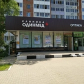 Альтамед на Маршала Неделина