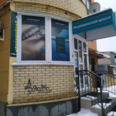 Стоматология «Велнессдент»