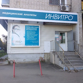 Инвитро на Суворова