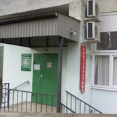 Альтернатива, медицинский центр