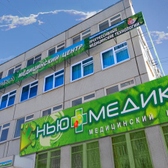 Нью-Медика, Медицинский центр