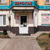 Медицинский центр «Евро-Лаб»