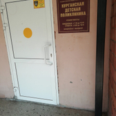 Курганская детская поликлиника в 6-м микрорайоне