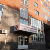 Альфа-Центр Здоровья, многопрофильная клиника