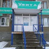 Стоматология «Эвита»