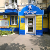 Здоровые зубы на ДОС