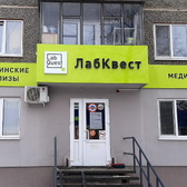 LabQuest на Металлургов