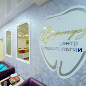 Стоматология «Виртуоз», Стоматология