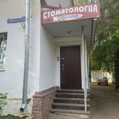 Стоматологический центр «Арина»