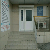 «Озон-Мед»