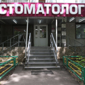 Стоматология Илатан на Дежнева