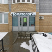 Стоматология «Viva Dent»