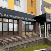 DENTAL PRO, стоматология