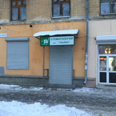 Стоматология «Улыбка» на Московском шоссе