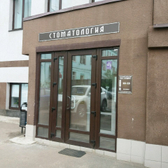 Стоматология «Тандем»