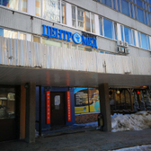 Центромед Эксперт, многопрофильная клиника