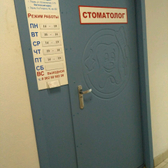 Cтоматологический кабинет «Natadent»