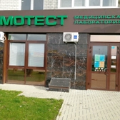 Гемотест на Красных Партизан, медицинский центр