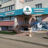 Талисман, семейная клиника