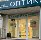 Кронос на Володарского