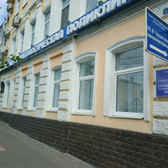 Областная стоматологическая поликлиника