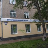 «Центр эстетической медицины»