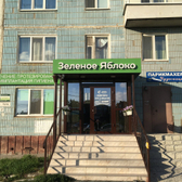 Стоматология «Зеленое яблоко»