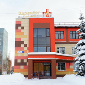 Здраväki, клиника